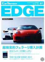 カーセンサーEDGE　西日本版 表紙
