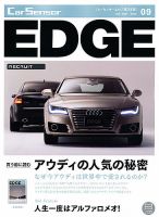 カーセンサーEDGE　西日本版 表紙