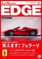 カーセンサーEDGE　西日本版 1月号 表紙
