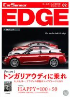 カーセンサーEDGE　西日本版 2月号 表紙