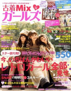 mer（メル） 12月号 (発売日2011年10月17日) | 雑誌/定期購読の予約はFujisan