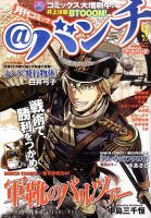 月刊コミックバンチ 2011年07月21日発売号 表紙