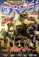 月刊コミックバンチ 1月号 (発売日2011年11月21日) 表紙