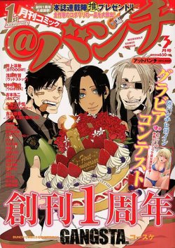 プチコミック 1988年 1.2.3月号 プチコミック 2月号 | 雑誌 |