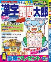 MONOQLO（モノクロ） 2024年11月号 (発売日2024年09月19日