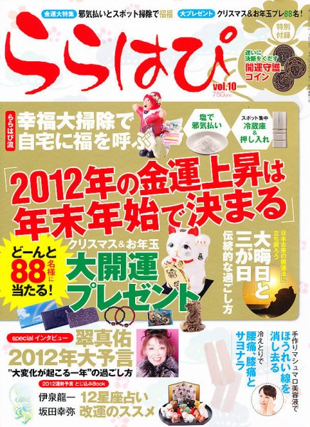 増刊 オールナンクロ 1月号 (発売日2011年12月14日) 表紙