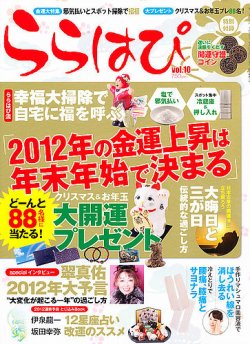 増刊 オールナンクロ 1月号 (発売日2011年12月14日) 表紙