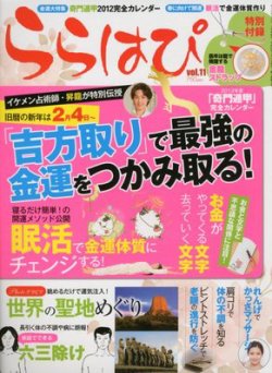 増刊 オールナンクロ 3月号 (発売日2012年02月14日) 表紙