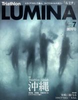 Triathlon Lumina（トライアスロン ルミナ） 2011年06月02日発売号 表紙