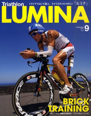トライアスロン ルミナ 13冊未開封まとめて 雑誌]Triathlon Lumina(トライアスロン・ルミナ)2025年9月号