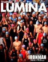 Triathlon Lumina（トライアスロン ルミナ） 3月号 (発売日2012年02月02日) 表紙