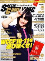 サッカーゲームキングのバックナンバー 3ページ目 30件表示 雑誌 定期購読の予約はfujisan