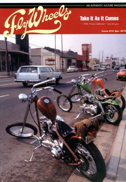 Fly Wheels (フライホイール) 4月号 (発売日2012年02月27日) 表紙