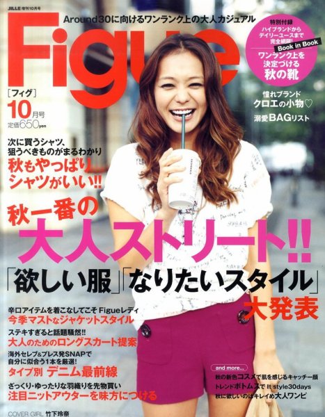 Figue（フィグ） 2011年09月07日発売号 表紙