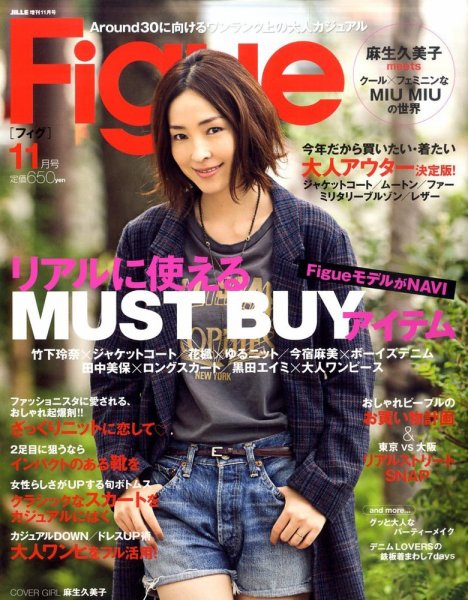 Figue（フィグ） 11月号 (発売日2011年10月07日) 表紙