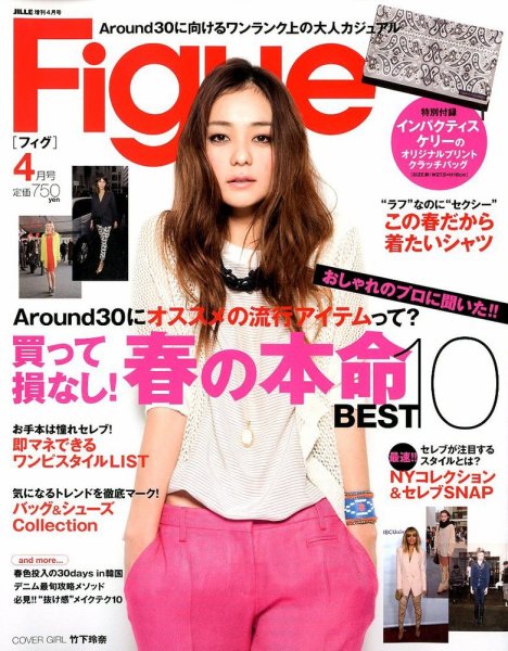 Figue（フィグ） 4月号 (発売日2012年03月07日) 表紙