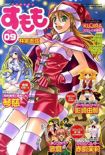 すもも すもももももも ～地上最強のヨメ～ GUIDE BOOK | SQUARE ENIX