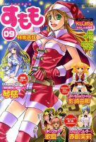 COMIC (コミック) すもも 1/12号 (発売日2011年12月12日) 表紙