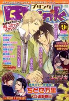 BLink (ブリンク) 2011年08月06日発売号 表紙