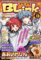 BLink (ブリンク) 11月号 (発売日2011年10月07日) 表紙