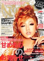 Nicky (ニッキー) 2011年07月29日発売号 表紙