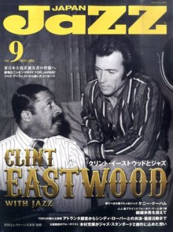 Jaz.in Vol.9 (発売日2011年04月25日) 表紙