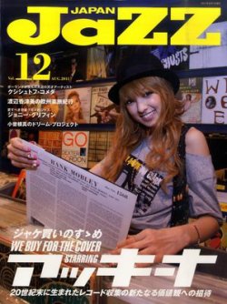 Jaz.in Vol.12 (発売日2011年07月25日) 表紙