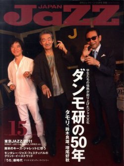 Jaz.in Vol.15 (発売日2011年10月24日) 表紙