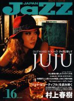 Jaz.in Vol.16 表紙