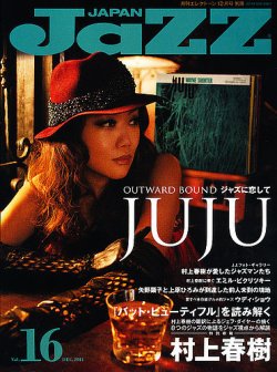 Jaz.in Vol.16 (発売日2011年11月24日) 表紙