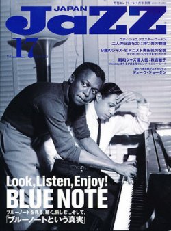 Jaz.in Vol.17 (発売日2011年12月22日) 表紙