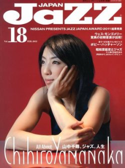 Jaz.in Vol.18 (発売日2012年01月23日) 表紙