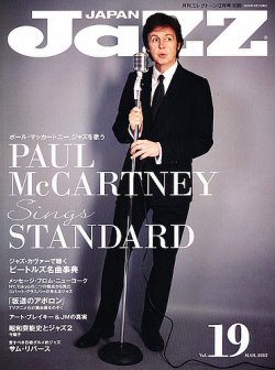 Jaz.in Vol.19 (発売日2012年02月23日) 表紙
