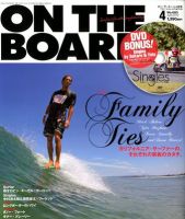 オンザボード(ON THE BOARD)のバックナンバー | 雑誌/定期購読の予約は