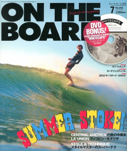 オンザボード(ON THE BOARD) 7月号（№084） (発売日2012年05月30日) 表紙