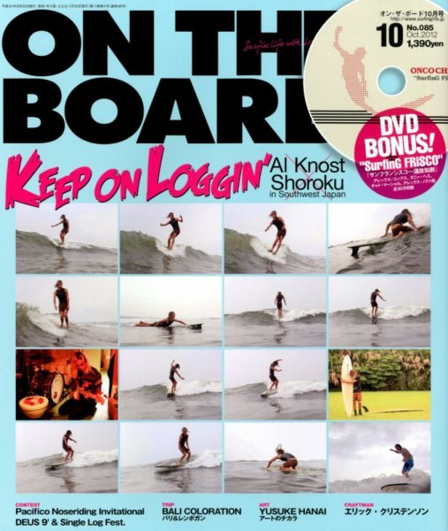 オンザボード(ON THE BOARD) 10月号＃85 (発売日2012年08月30日) 表紙