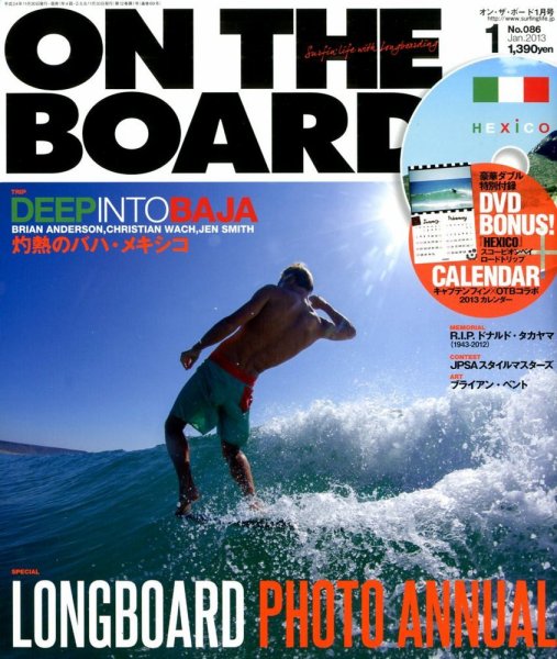オンザボード(ON THE BOARD) 1月号＃86 (発売日2012年11月30日) 表紙