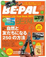 BE-PAL（ビーパル）｜定期購読 - 雑誌のFujisan