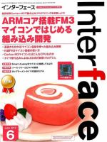 Interface（インターフェース）のバックナンバー (11ページ目 15