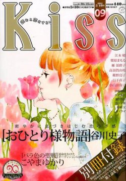 KISS (キス) 5/10号 (発売日2012年04月25日) | 雑誌/定期購読の予約はFujisan