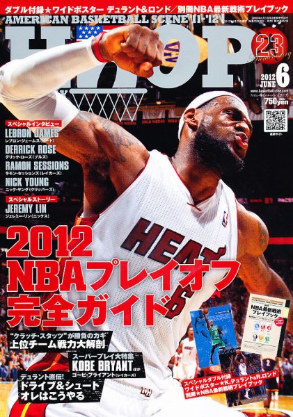 HOOP(フープ) 6月号 (発売日2012年04月25日) 表紙