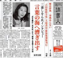 週刊読書人 2933号 (発売日2012年03月30日) 表紙