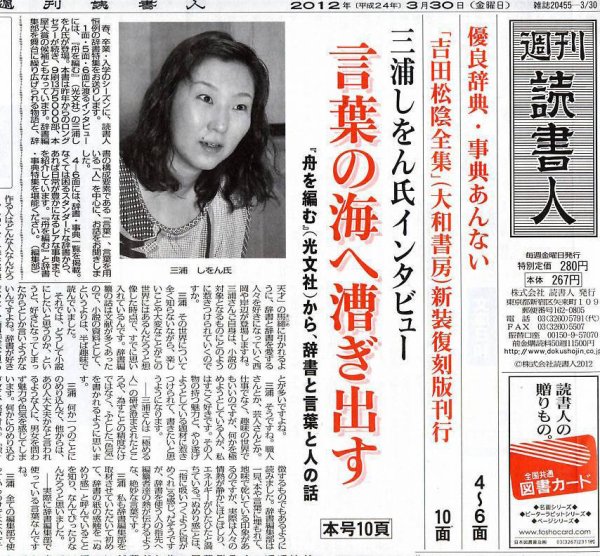 週刊読書人 2933号 (発売日2012年03月30日) 表紙