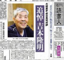 週刊読書人 2934号 (発売日2012年04月06日) 表紙