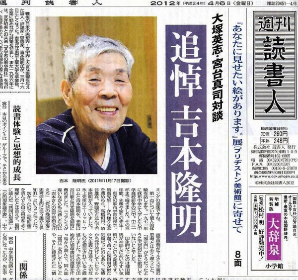 週刊読書人 2934号 (発売日2012年04月06日) 表紙