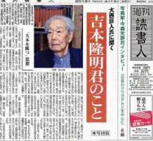 週刊読書人 2935号 (発売日2012年04月13日) 表紙
