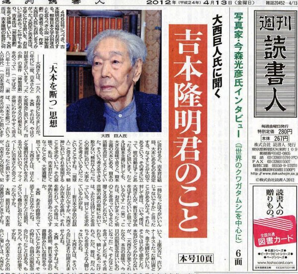 週刊読書人 2935号 (発売日2012年04月13日) 表紙
