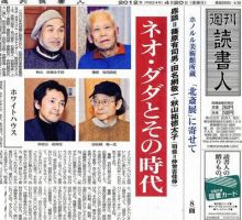 週刊読書人 2936号 (発売日2012年04月20日) 表紙
