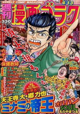 週刊漫画ゴラク　1973年1.11、1.18 週刊漫画ゴラク 1973年1.11、1.18 週刊漫画ゴラク 1973年1.11、1.18 週刊誌