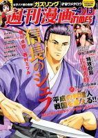 週刊 漫画TIMES (タイムス) 4/13号 表紙